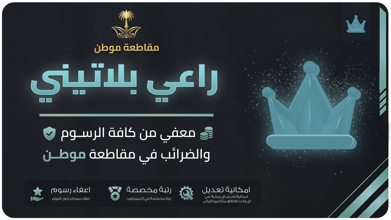 راعي بلاتيني