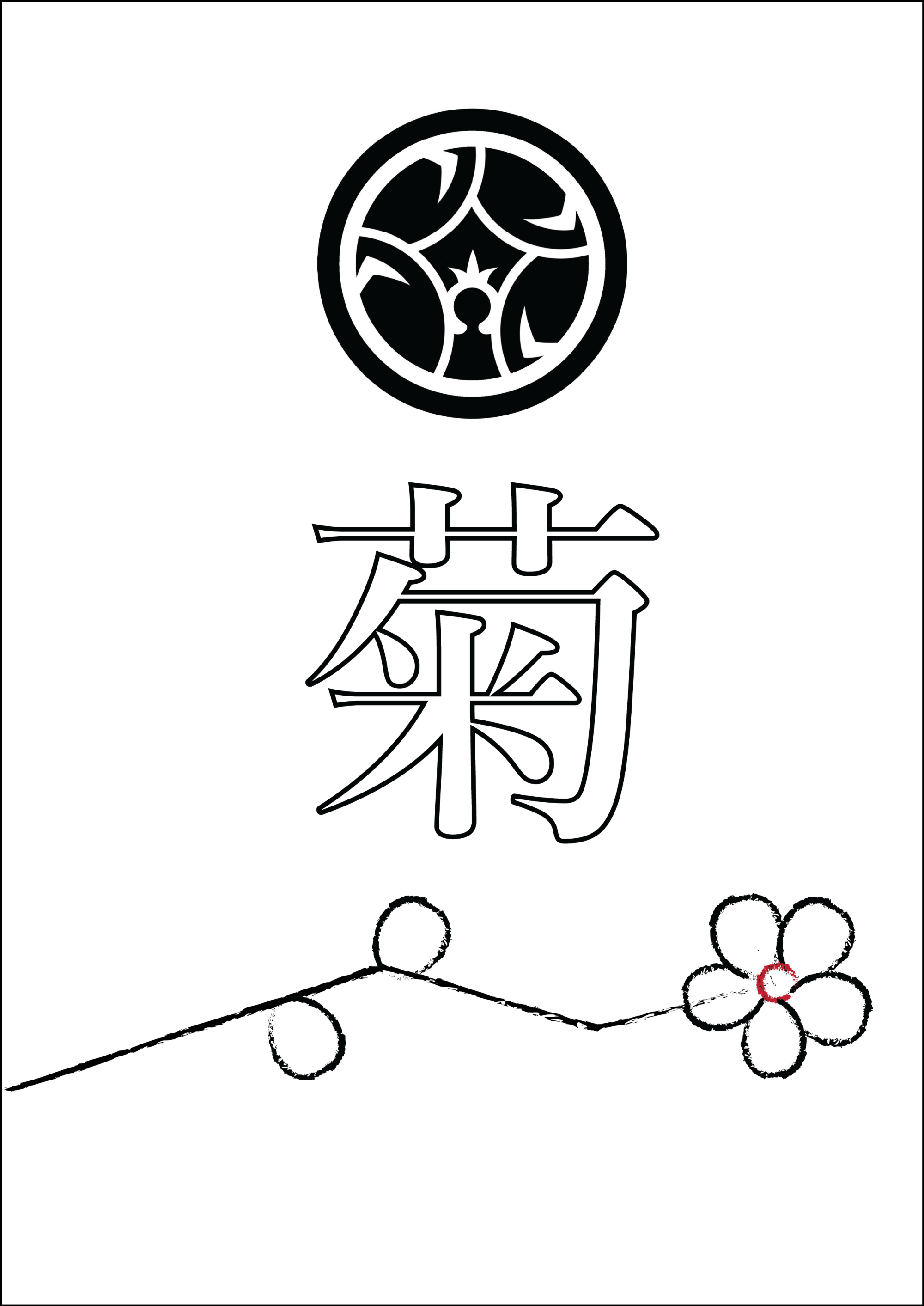 菊の位 (月額) / Kiku Rank (monthly)