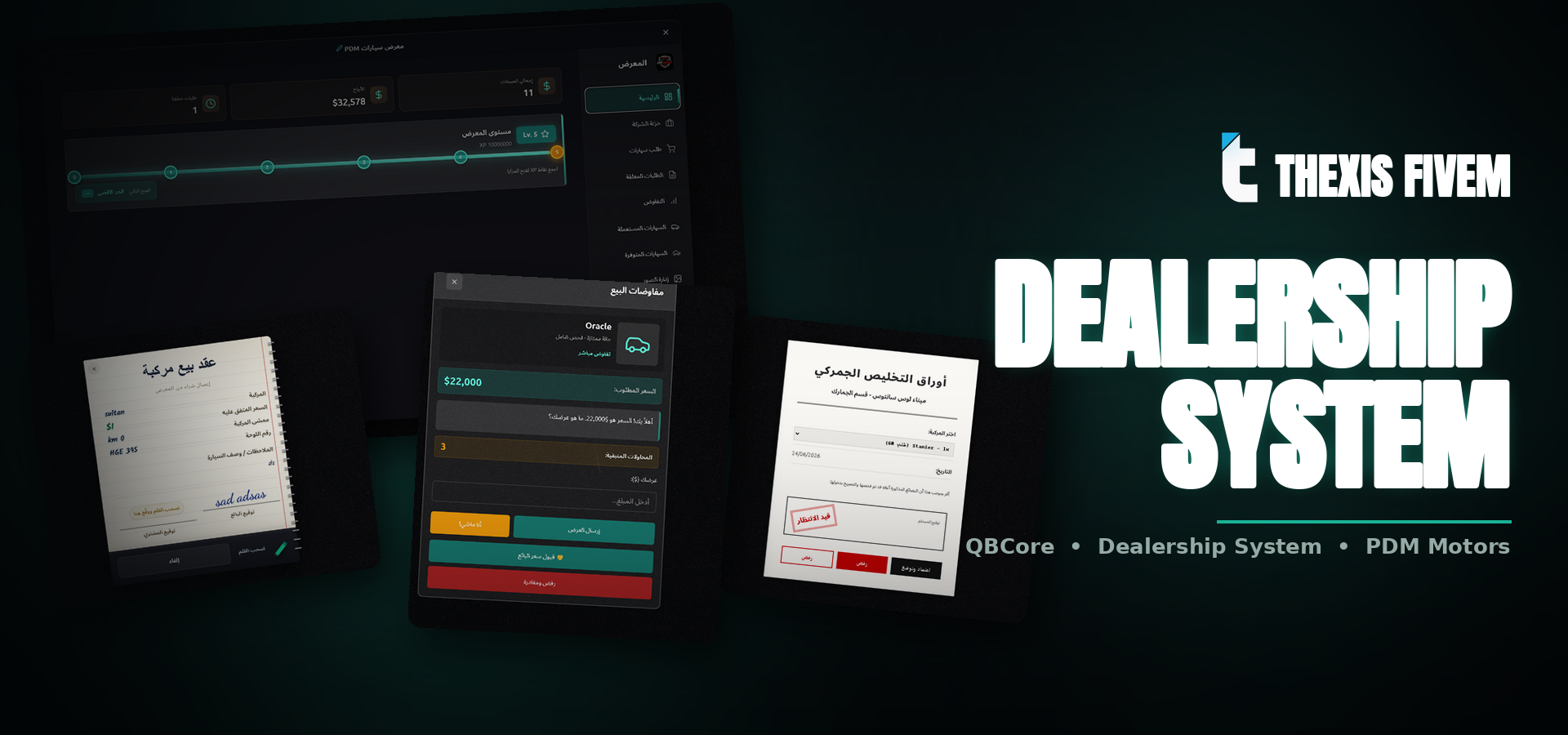 Advanced Car Dealership System ( QBCORE ) [Sub]
