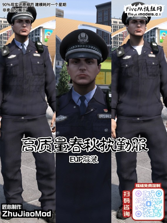 高质量春秋执勤服