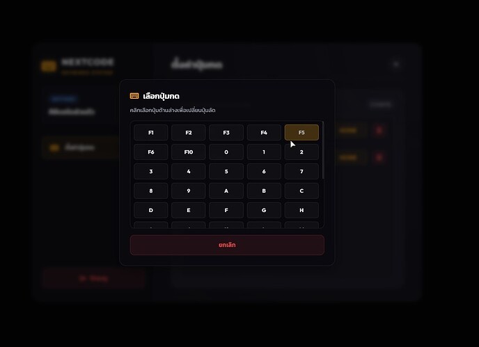 NEXTCODE Keybinds System