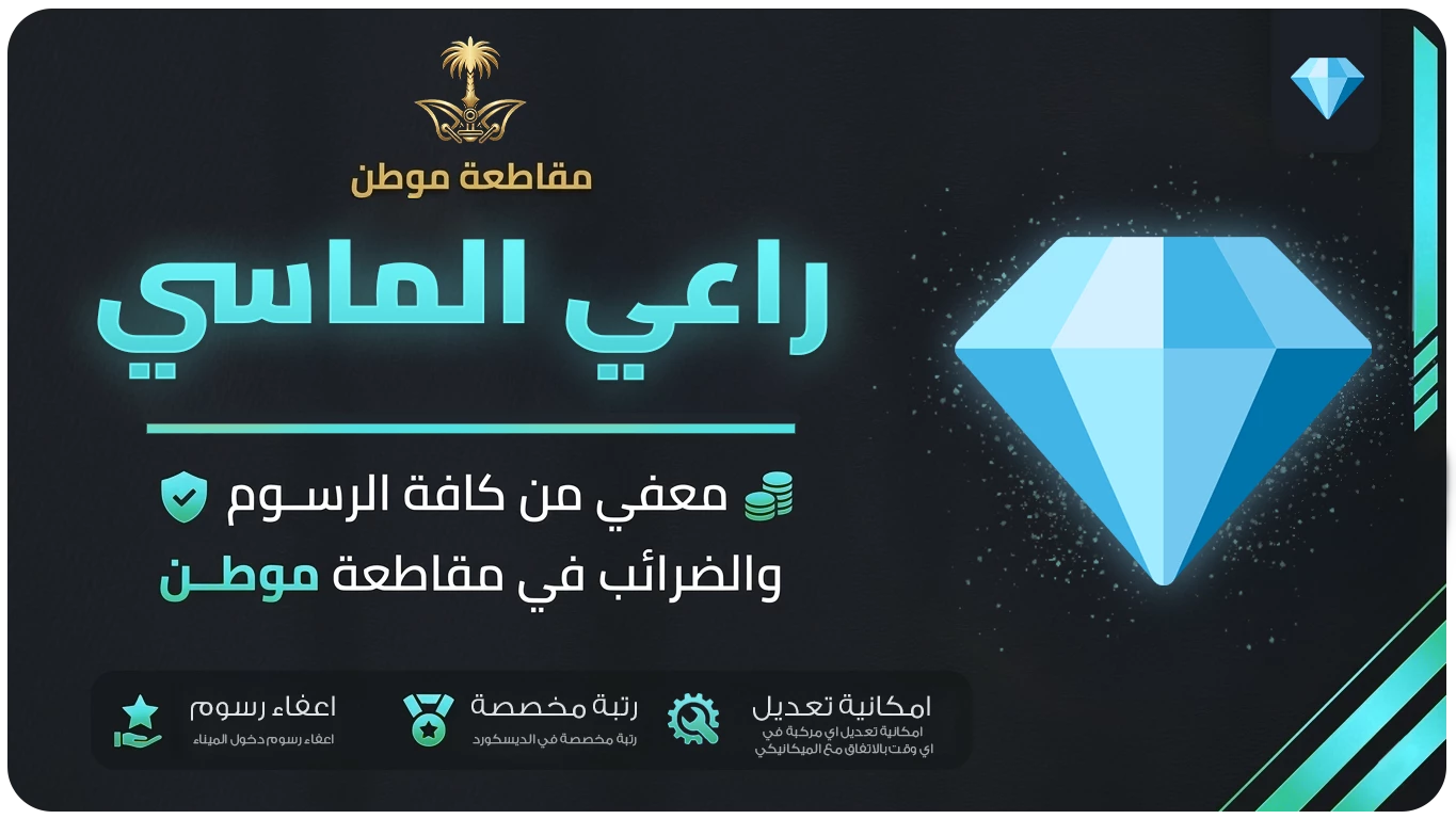راعي الماسي