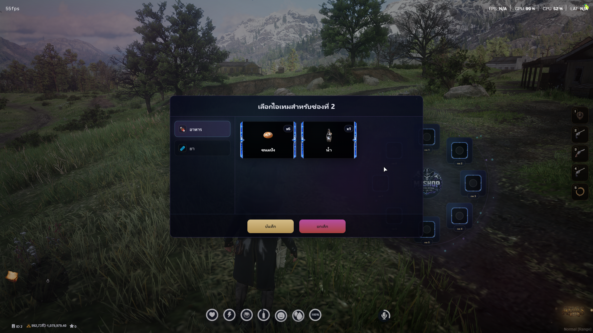 MJ QuickSlot System (RedM / VORP)