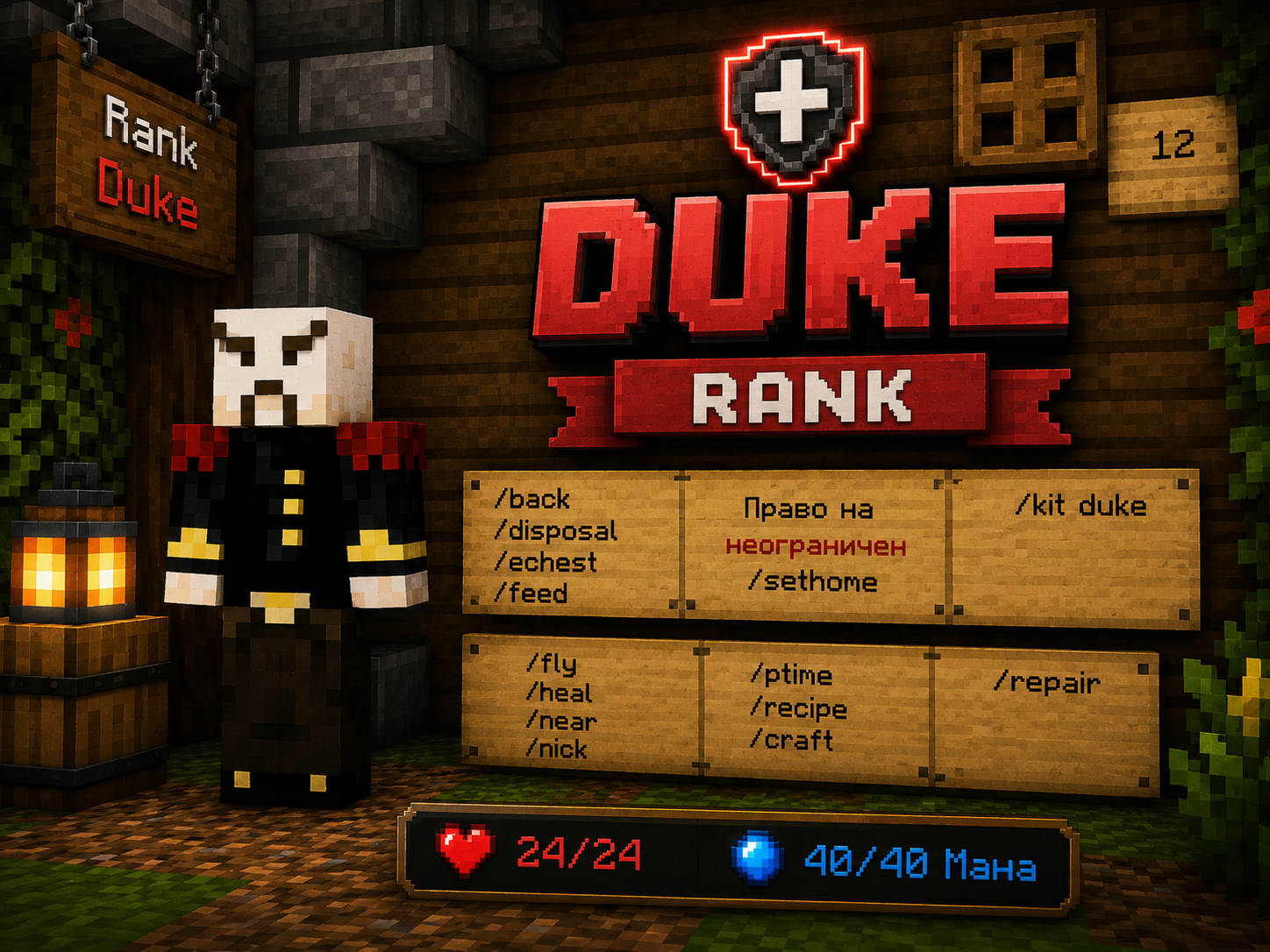 Duke