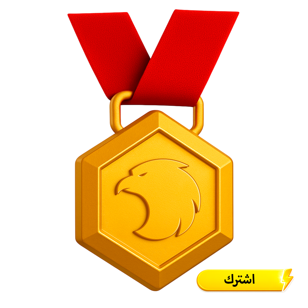 VIP الذهبي (اشتراك شهري)