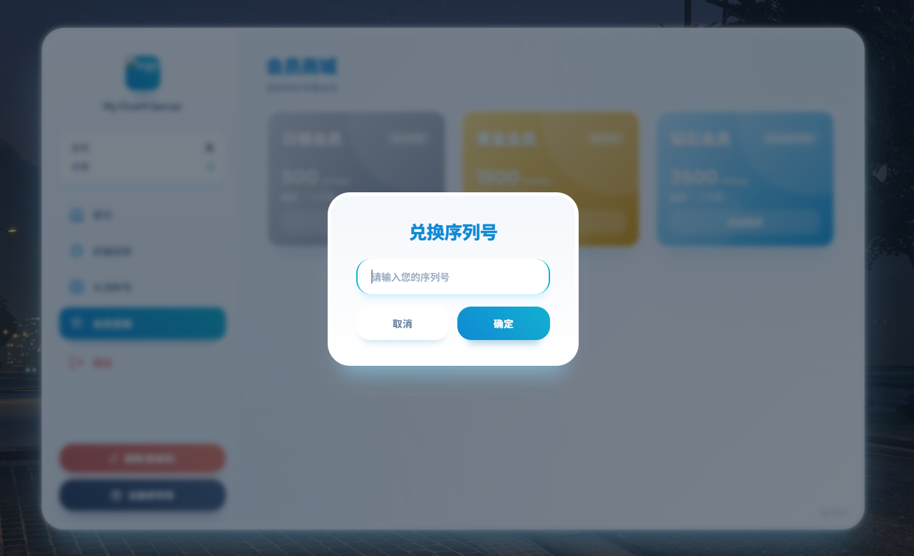 Vip系统[esx、oxinventory]