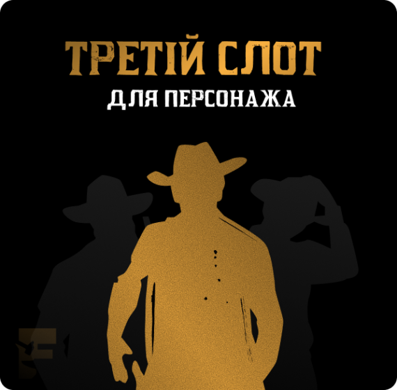 thirdslot