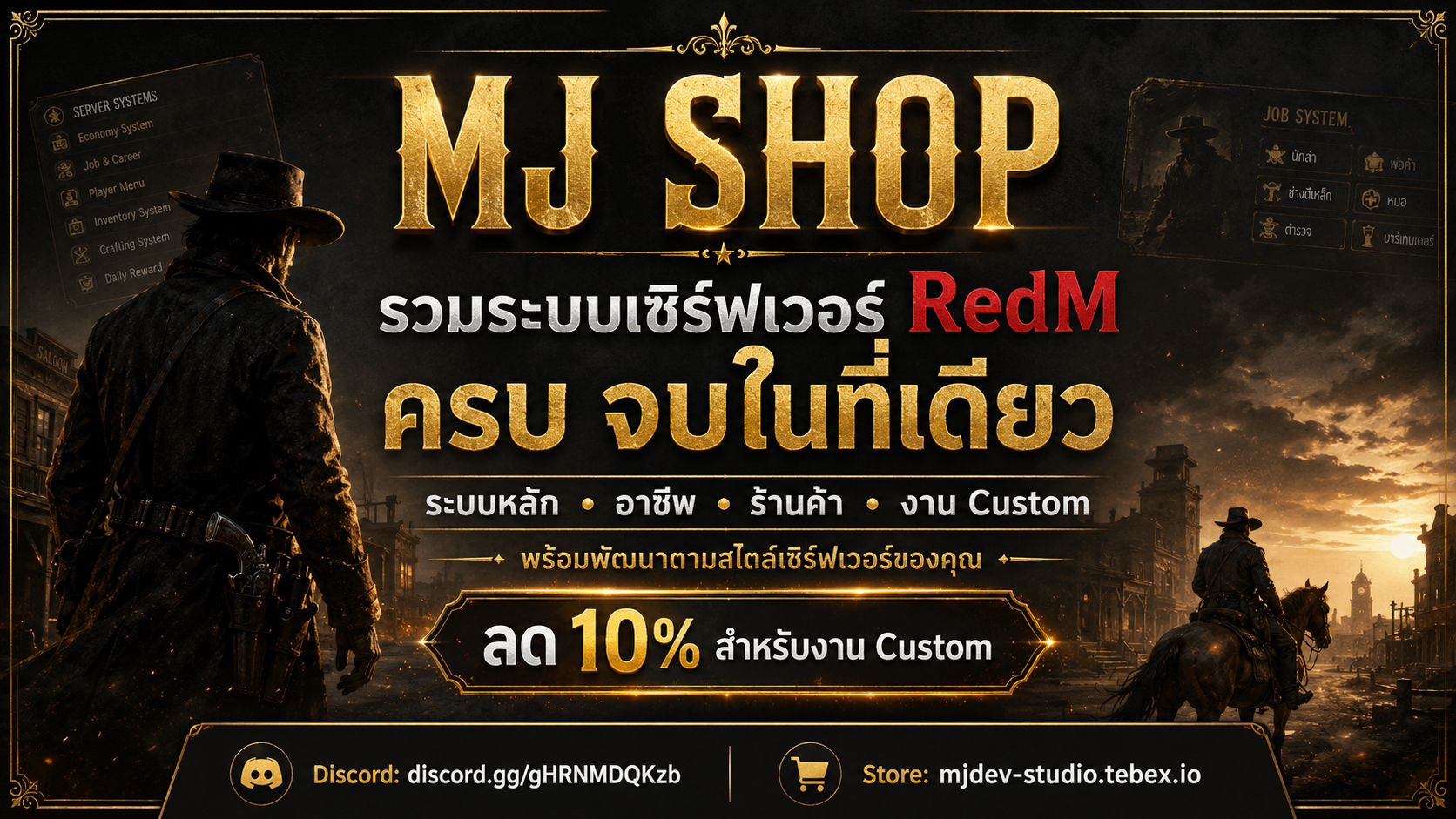 BASE RedM — เบสใหม่พร้อมเปิดประเทศ!