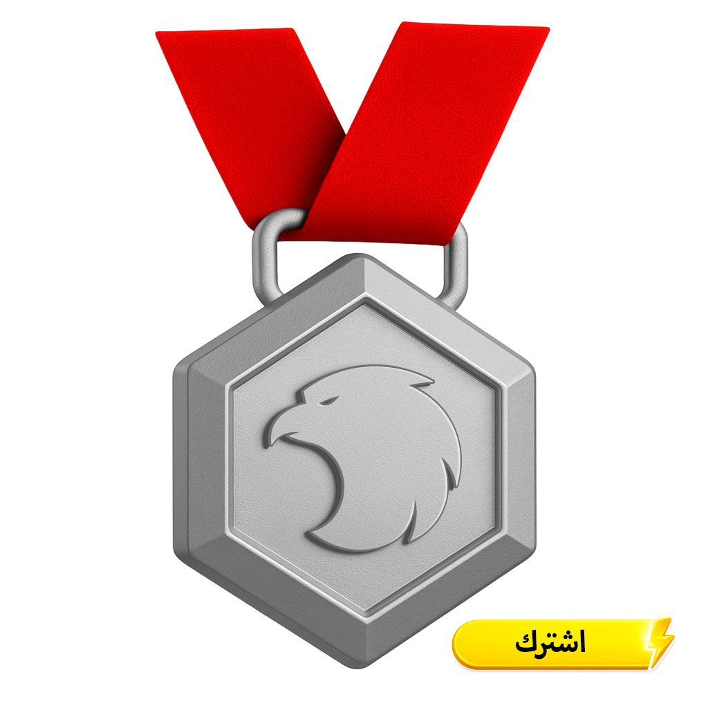 VIP الفضي (اشتراك شهري)