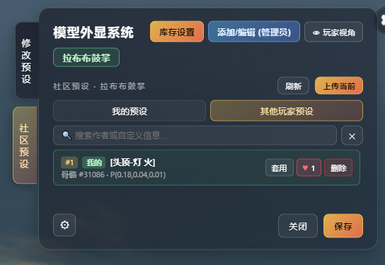 fire_itemshow[饰品、模型外显]