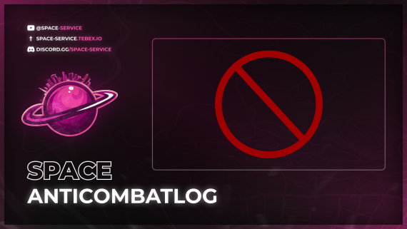sp_anticombatlog