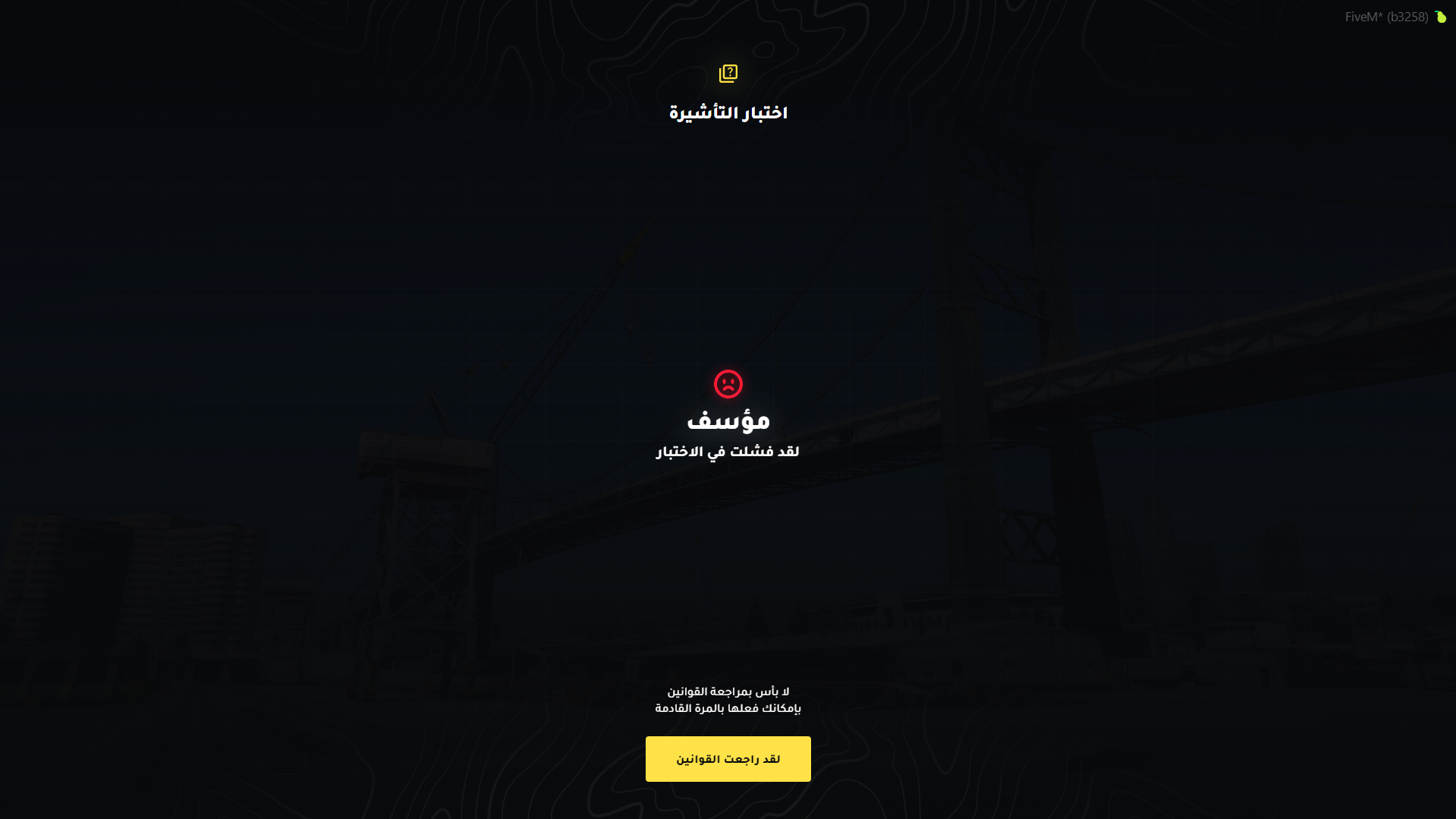 [yVisa] esx {مشفر}
