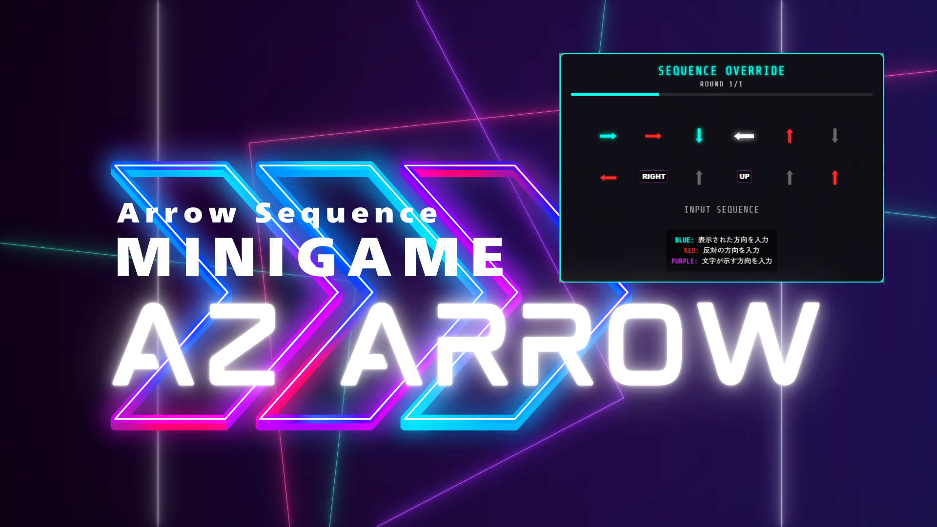 AZ Arrow Sequence Minigame