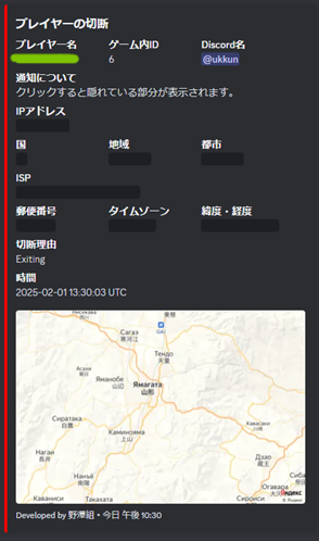 接続情報ログ