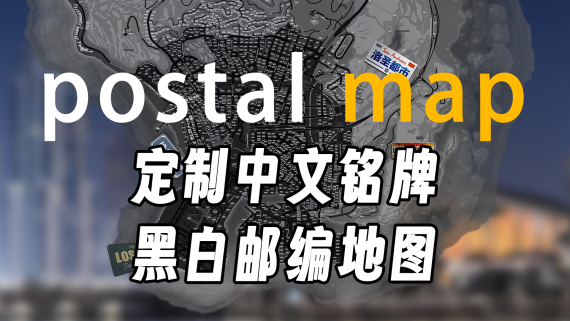 中文铭牌黑白地图