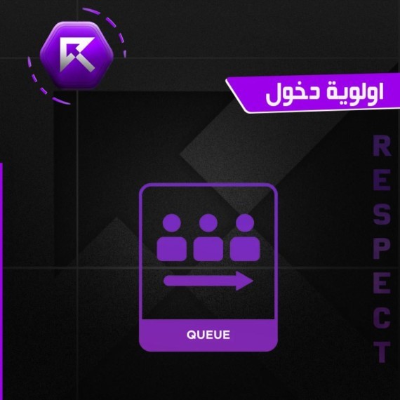 أولوية دخول - المستوى صفر - (لمدة شهر)