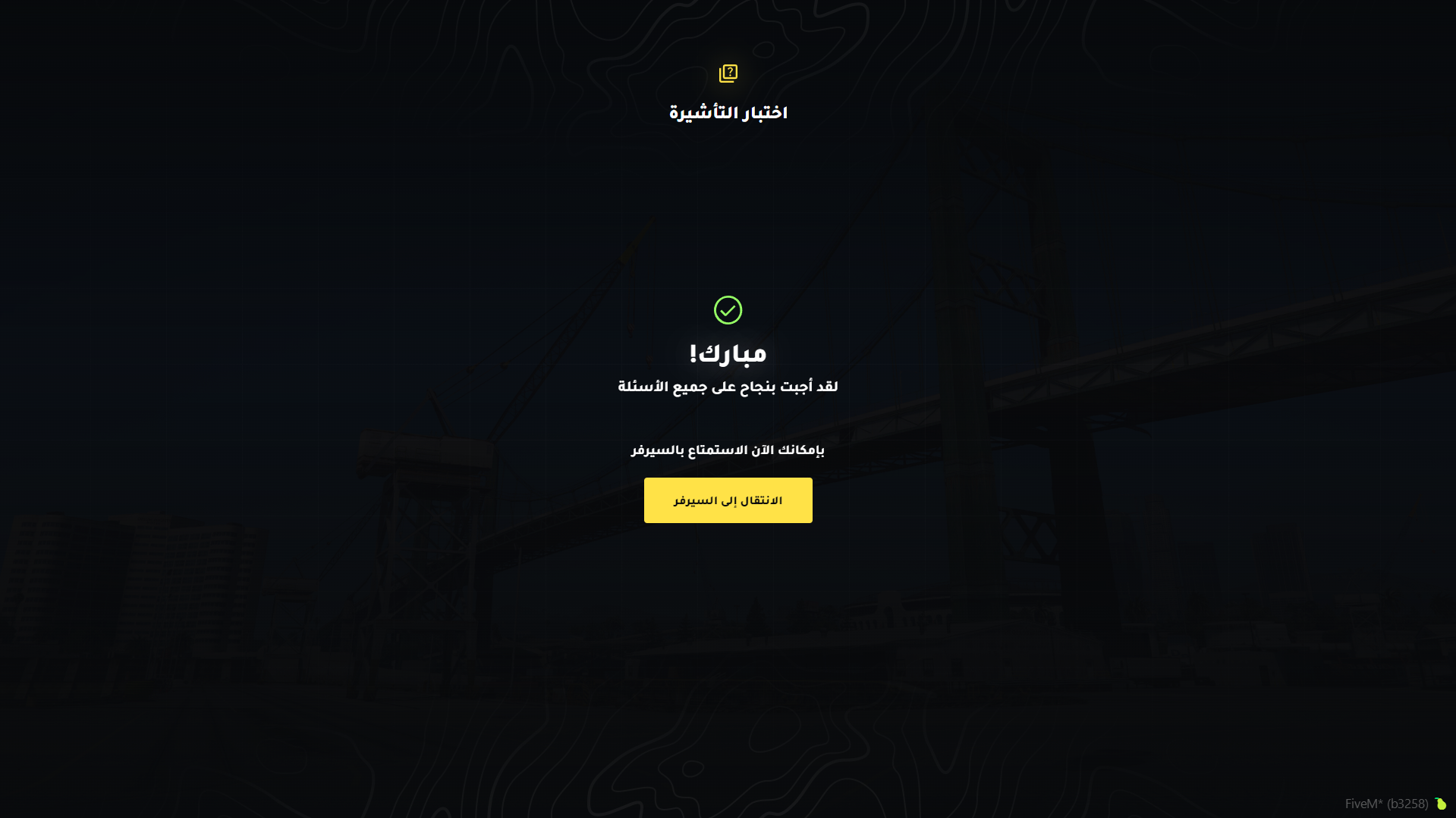 [yVisa] esx {مشفر}